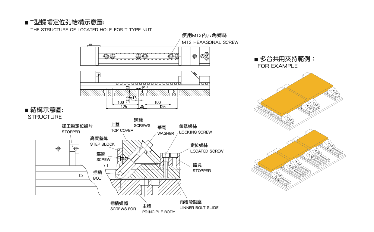 35028 CNC 精密虎鉗結構示意圖